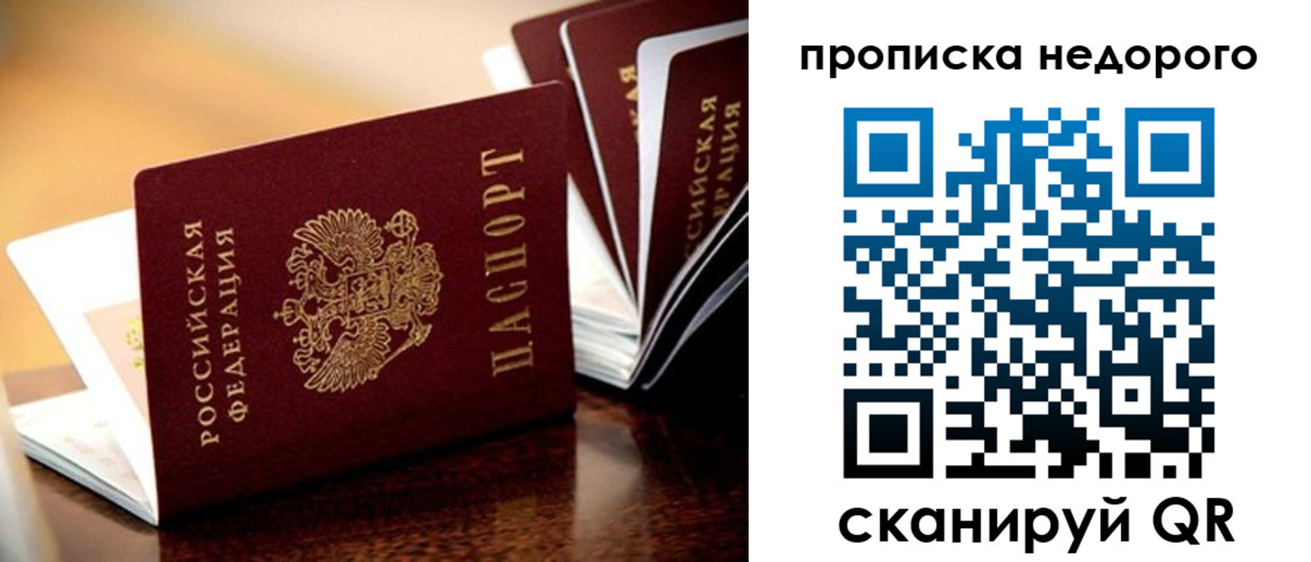 временная прописка в Курганской области