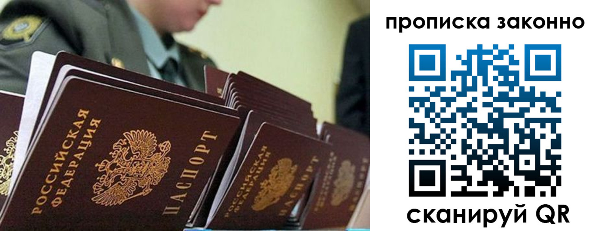 временная регистрация поиск в Курганской области