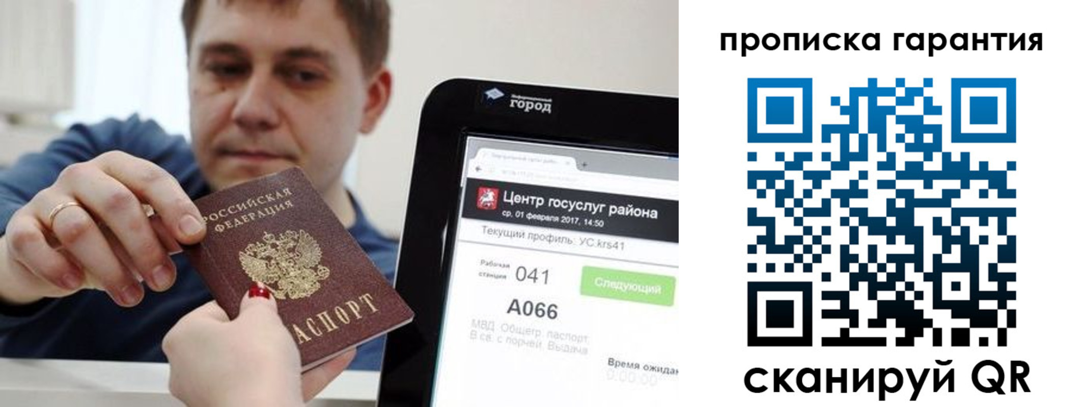 миграционный учет в Курганской области