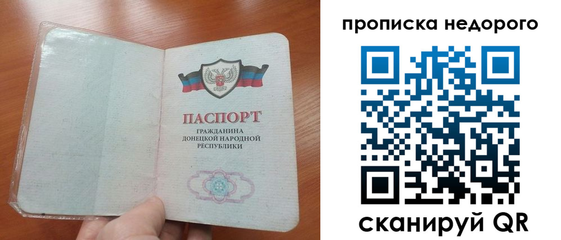 прописка паспорт в Курганской области