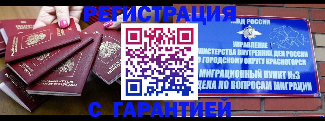 прописка для кредита в Курганской области