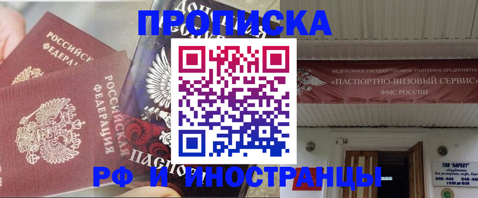 миграционный учет в Курганской области