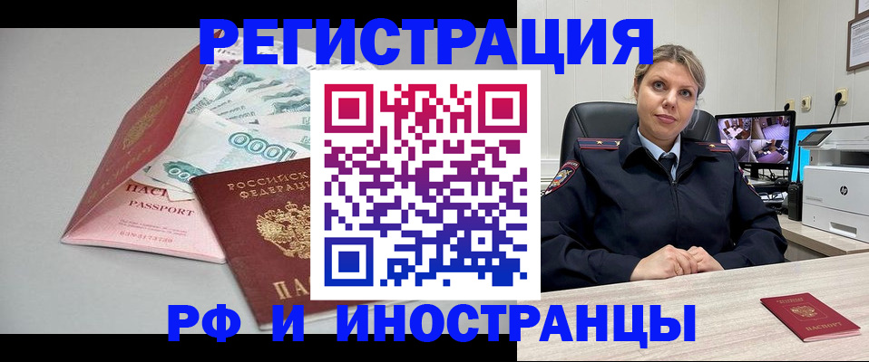 временная регистрация законно в Курганской области