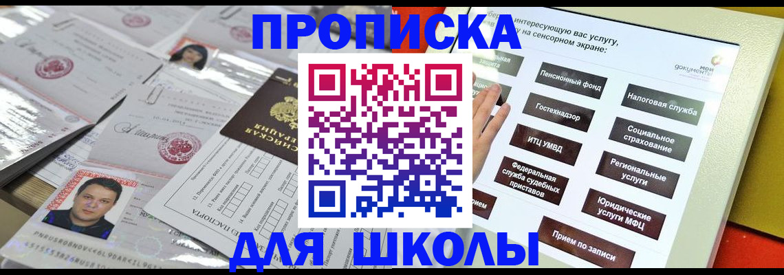 пропишу в квартире в Курганской области